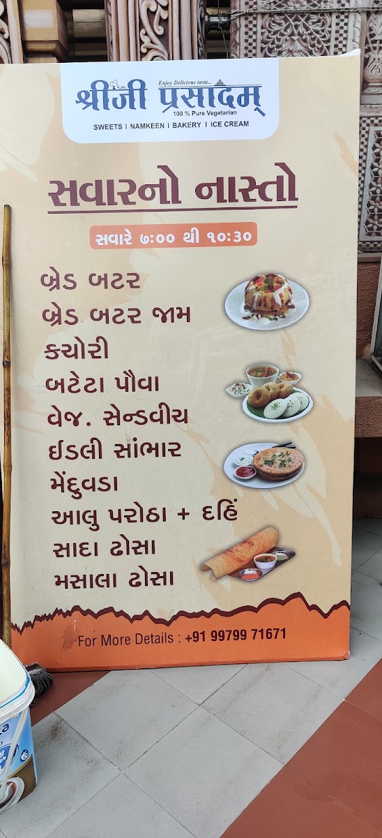 Menu - Shreeji Prasadam photo 1