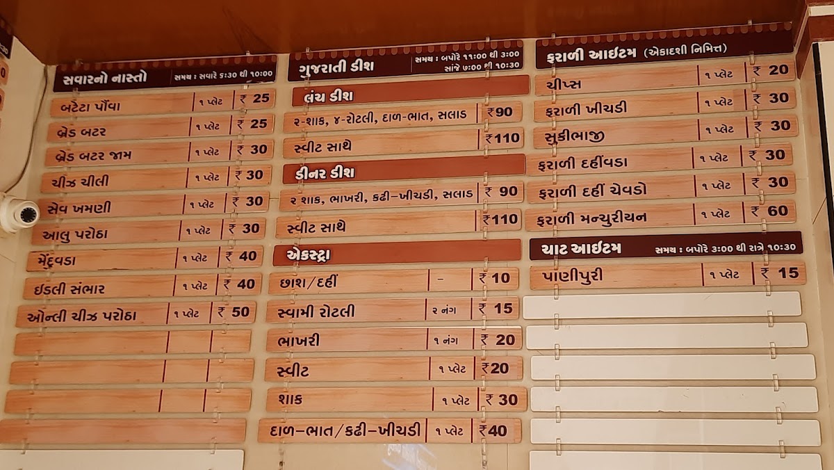 Menu - Shreeji Prasadam photo 3