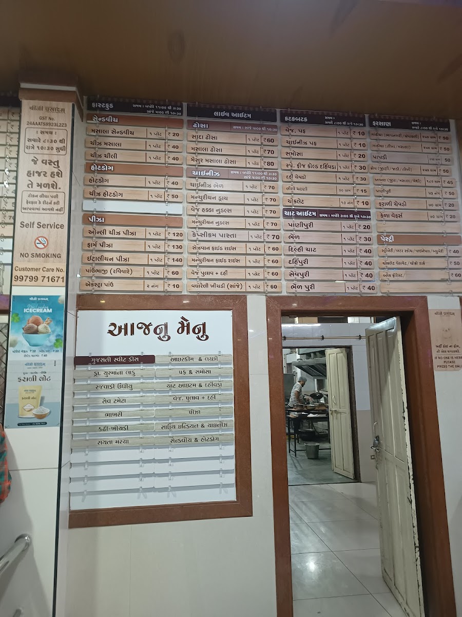 Menu - Shreeji Prasadam photo 7